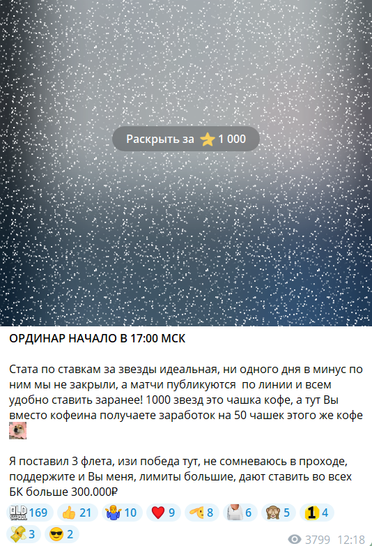 Платный ординар на канале Старая школа Бункер