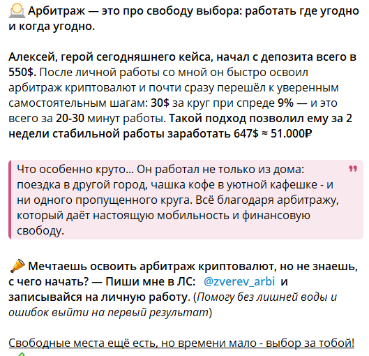 Приватные связки от трейдера Евгения Зверева