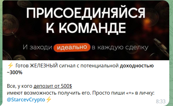 Приватные сигналы от трейдера Дмитрия Старцева