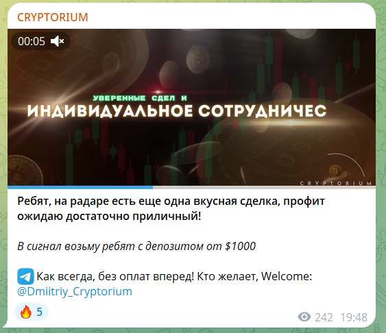 Совместная торговля с Дмитрием Dmiitriy_Cryptorium