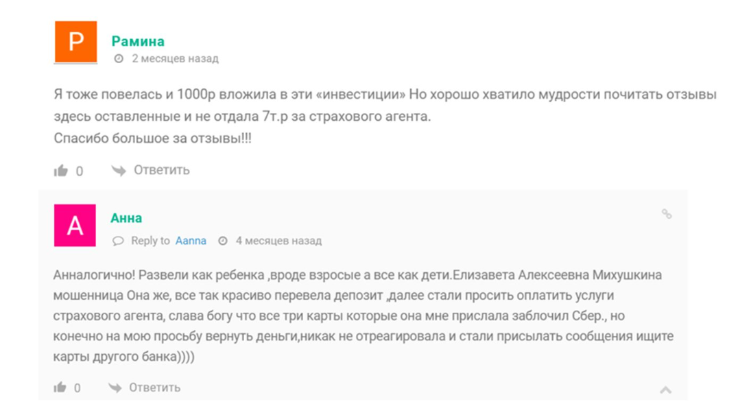 Отзывы о вкладах на канале ТГ Доход без стресса