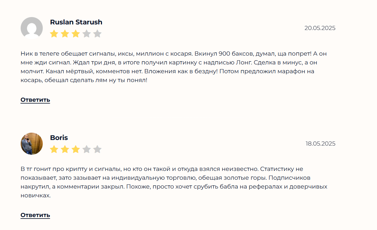 Жалобы на трейдера с канала ТГ Meta.eth