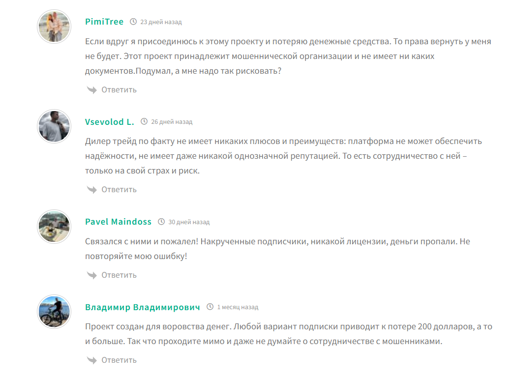 Отзывы о канале в телеграмме Dealer Trade