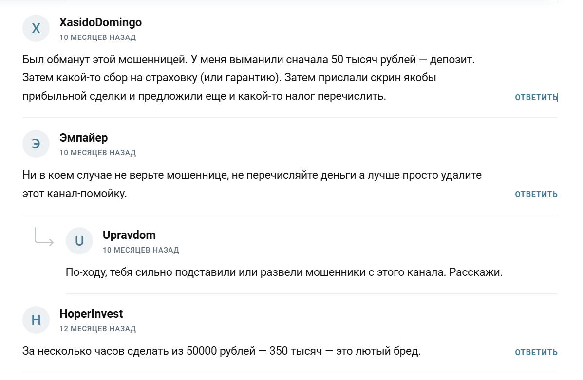 Отзывы о канале Telegram Показываю, как можно жить
