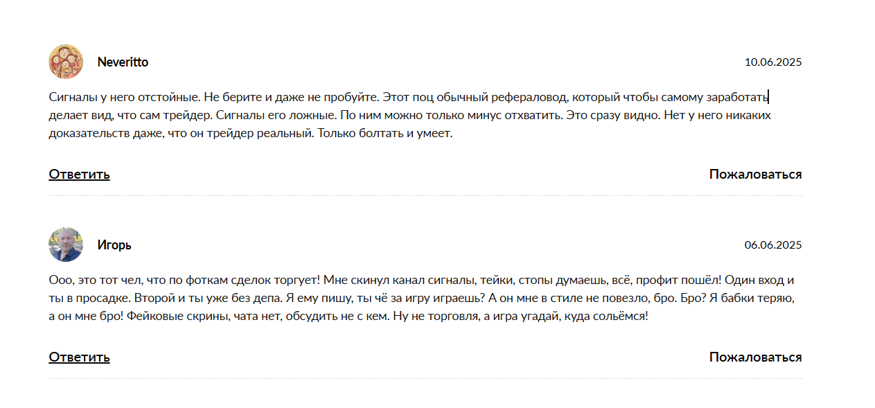 Отзывы о сигналах трейдера Дмитрия Старцева