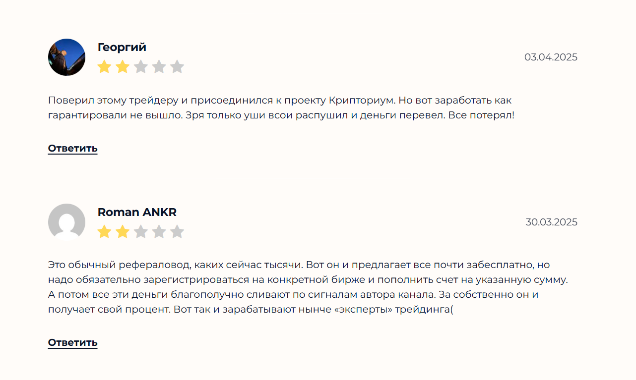 Отзывы о трейдере Дмитрии @Dmiitriy_Cryptorium