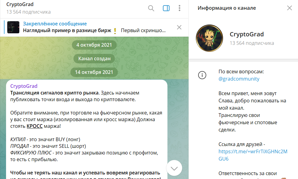 Что известно о канале в телеграме CryptoGrad