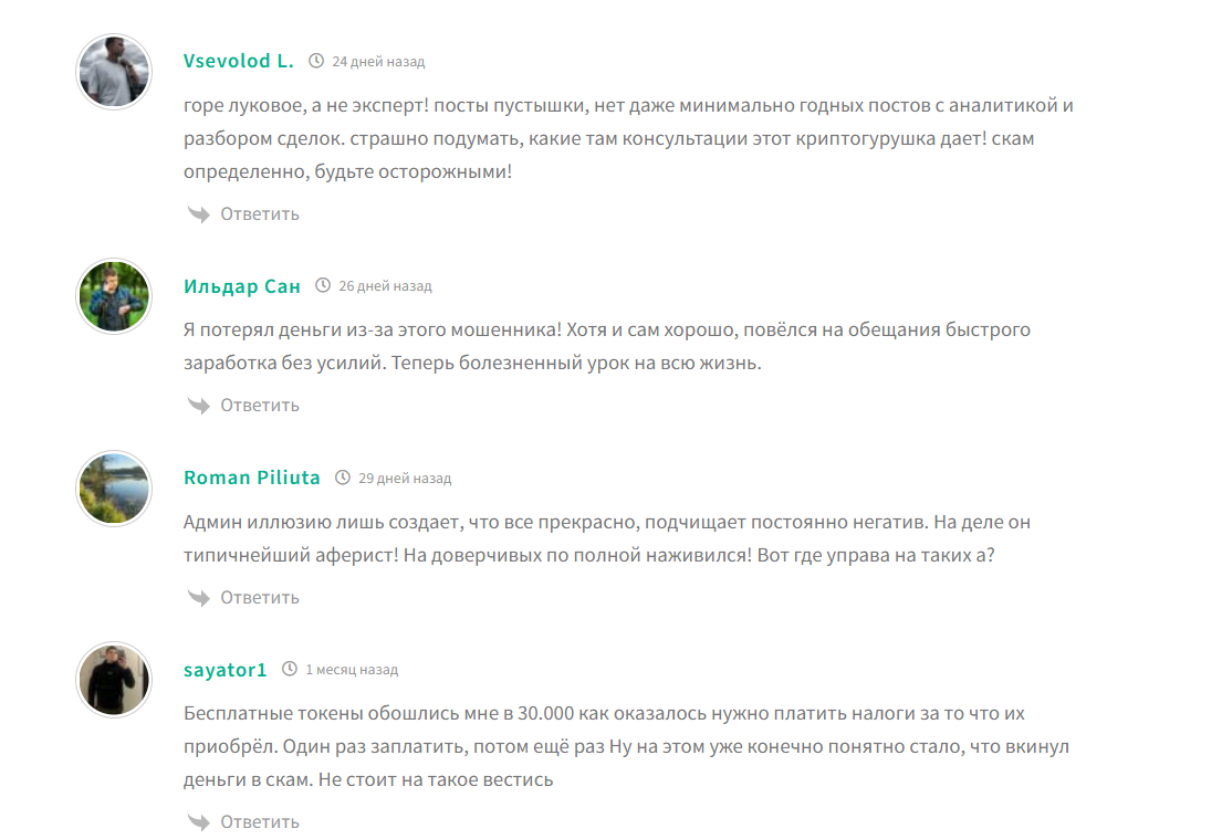Жалобы на трейдера с канала ТГ Meta.eth