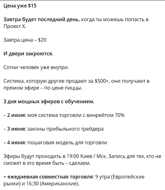 Закрытый проект Х Trading Volium с обучением и сигналами