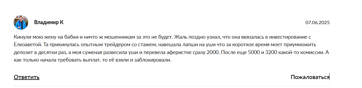 Отзывы о вкладах на канале ТГ Доход без стресса