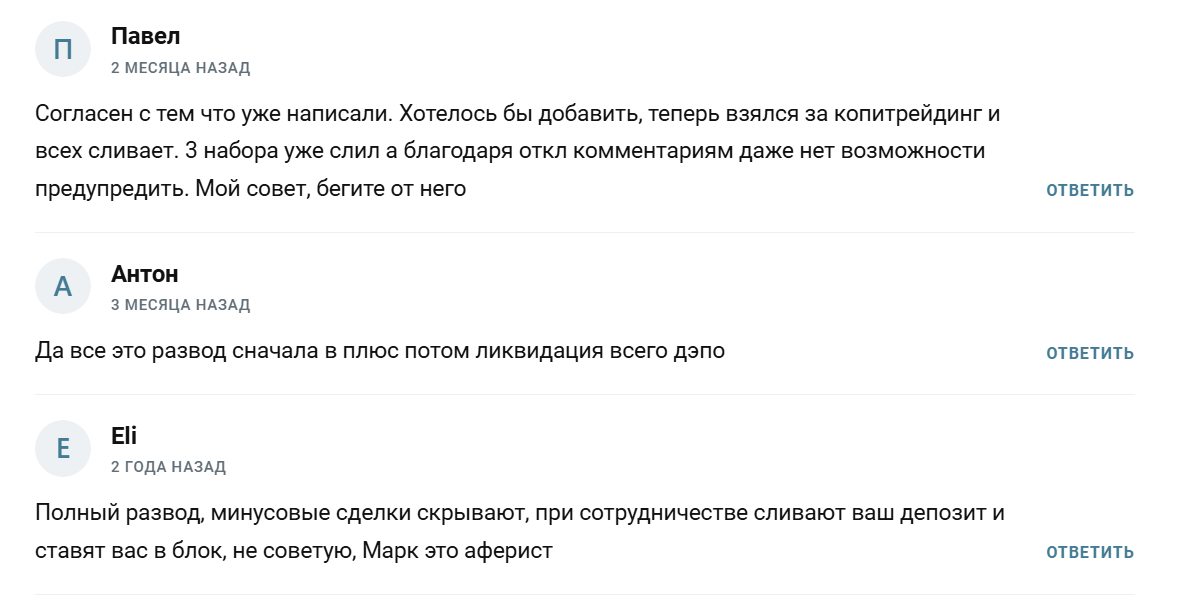 Отзывы о сигналах на канале ТГ Марк Риск