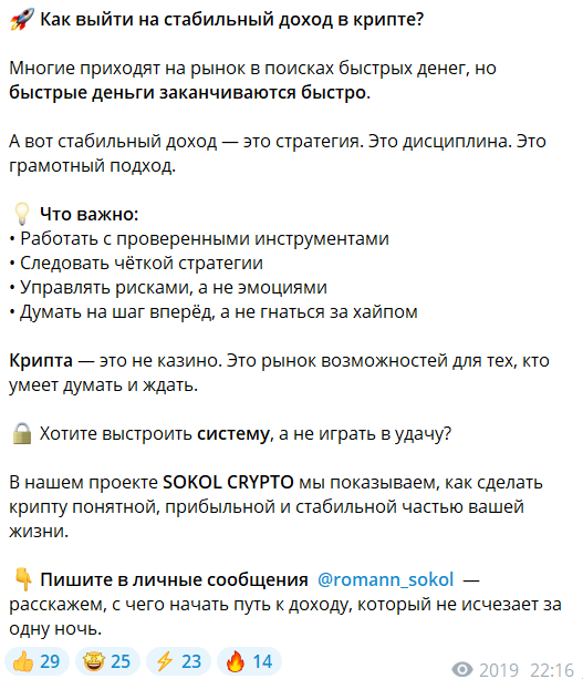 Подключение к копированию сделок Романа Соколова