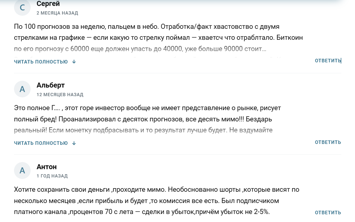 Отзывы о каналах VENIVIDIVICI, HIGHLEVELTRADE