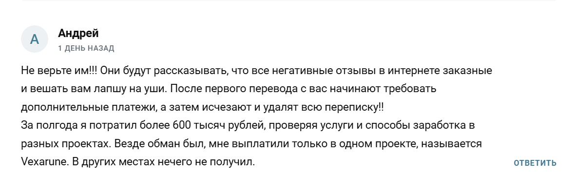 Отзывы о канале в телеграме Crypto Romantic