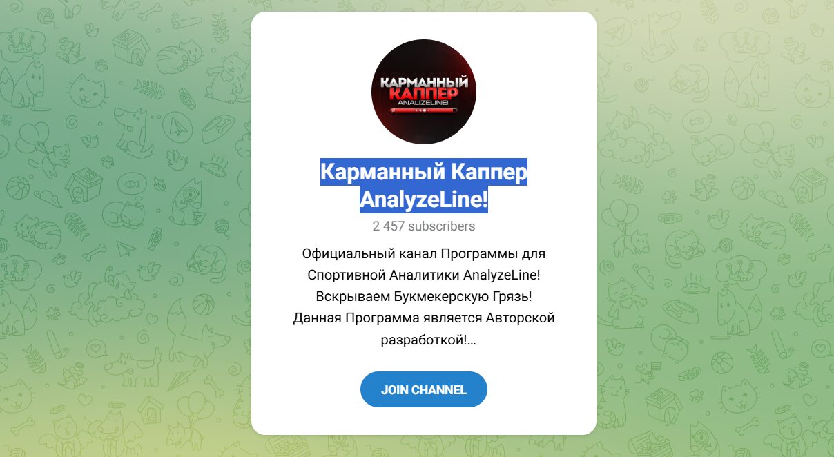 Внешний вид телеграм канал Карманный Каппер AnalyzeLine! Внешний вид телеграм канал Карманный Каппер AnalyzeLine!