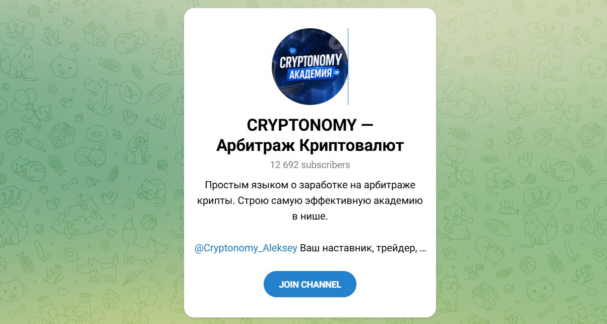 Внешний вид телеграм канала CRYPTONOMY — Арбитраж Криптовалют Внешний вид телеграм канала CRYPTONOMY — Арбитраж Криптовалют