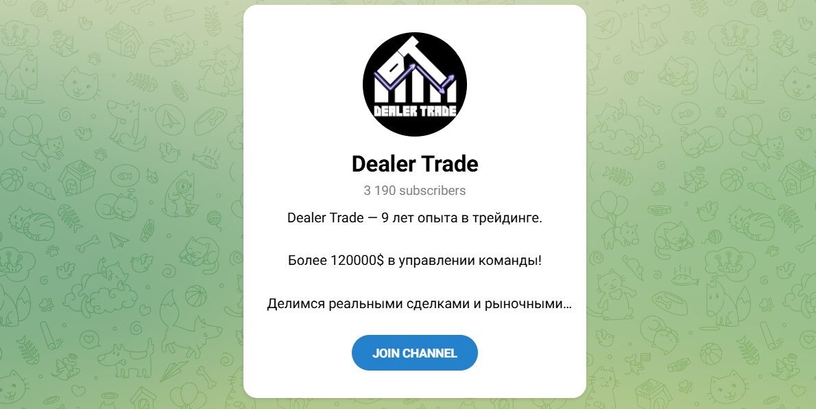 Внешний вид телеграм канала Dealer Trade Внешний вид телеграм канала Dealer Trade