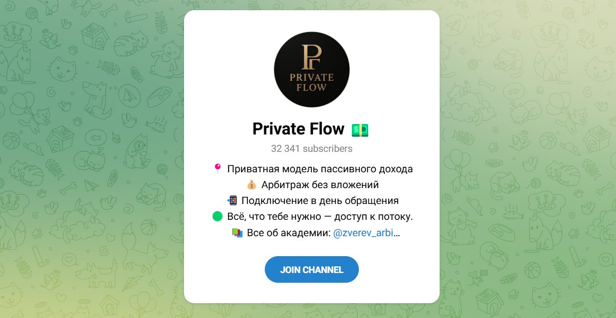 Внешний вид телеграм канала Private Flow Внешний вид телеграм канала Private Flow
