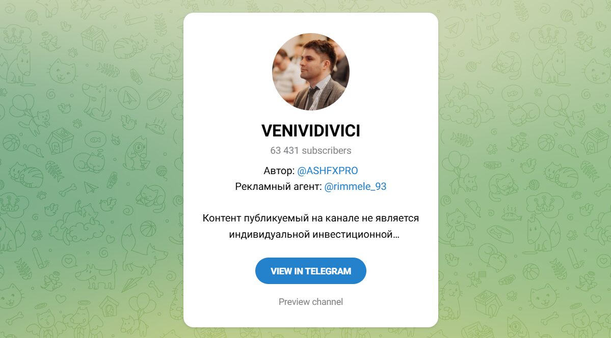 Внешний вид телеграм канала VENIVIDIVICI Внешний вид телеграм канала VENIVIDIVICI