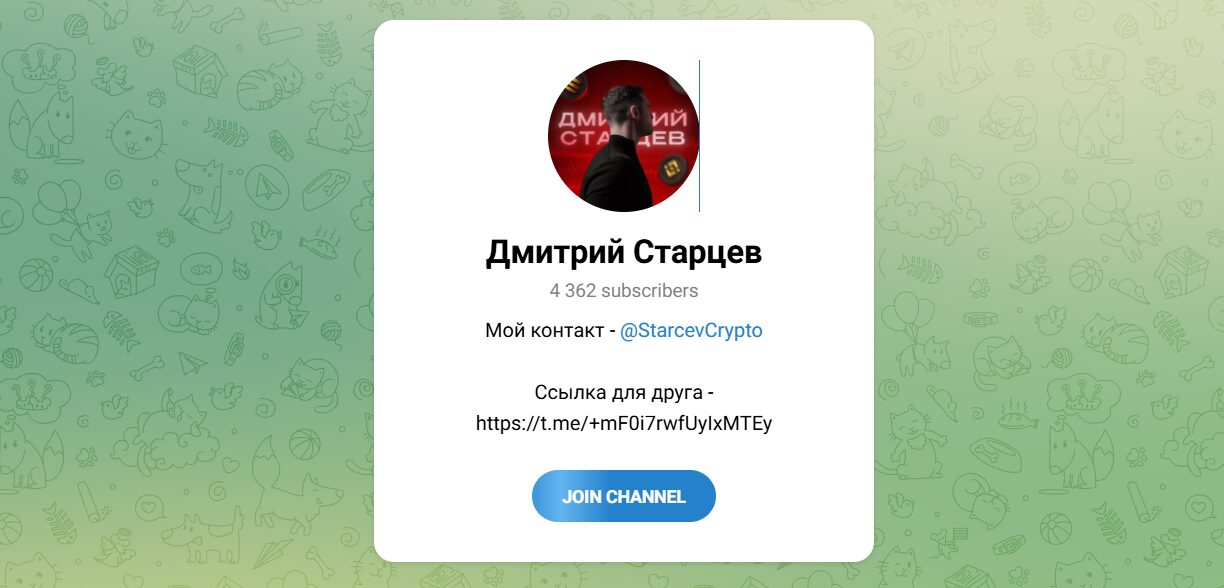 Внешний вид телеграм канала Дмитрий Старцев Внешний вид телеграм канала Дмитрий Старцев
