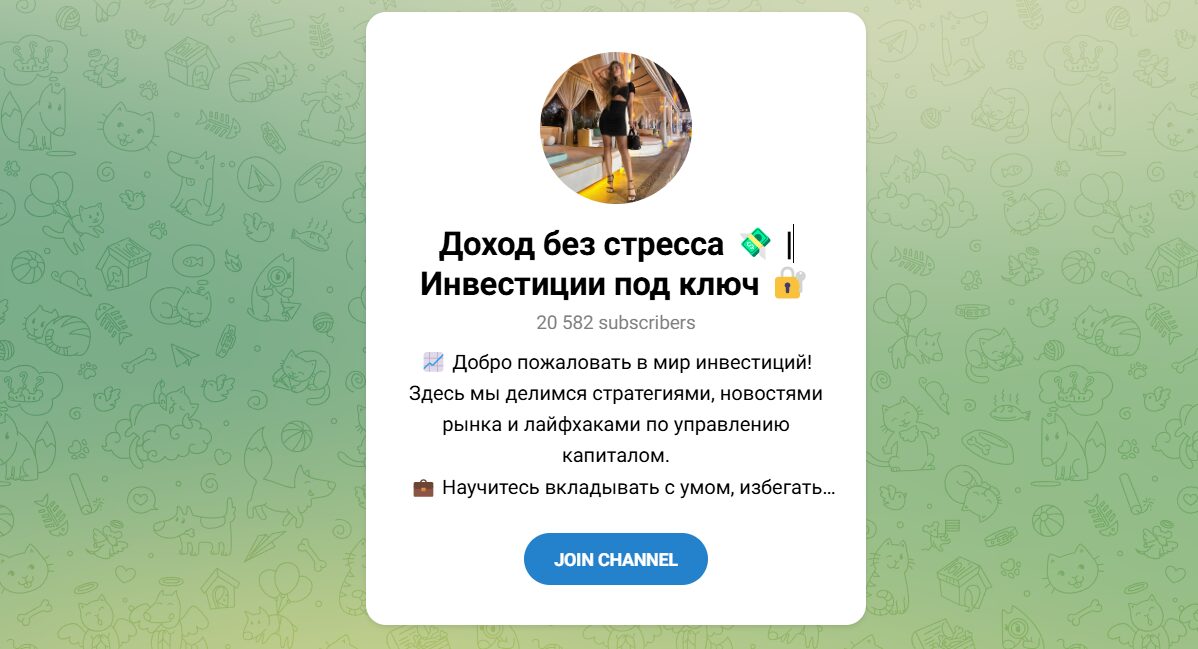 Внешний вид телеграм канала Доход без стресса Инвестиции под ключ Внешний вид телеграм канала Доход без стресса Инвестиции под ключ