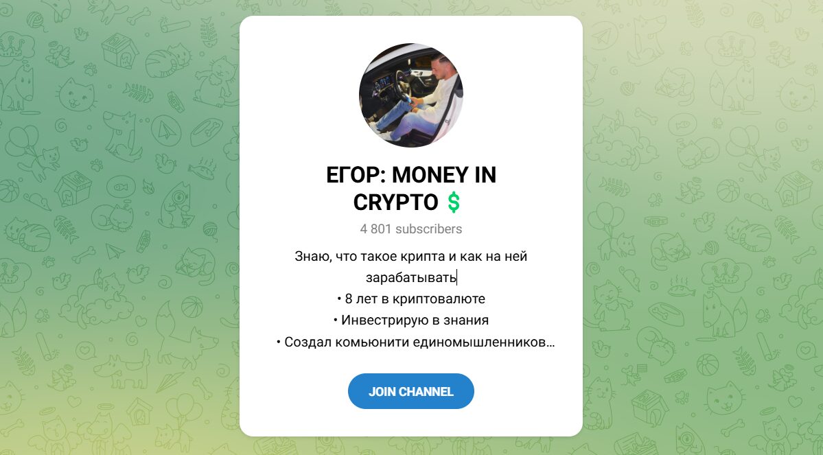 Внешний вид телеграм канала Егор Money in crypto Внешний вид телеграм канала Егор Money in crypto