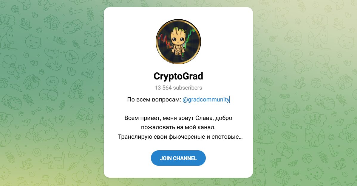Внешний вид телеграм канала КРИПТОГРАД Внешний вид телеграм канала КРИПТОГРАД