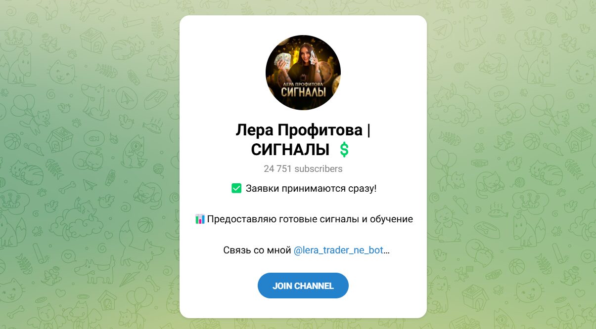 Внешний вид телеграм канала Лера Профитова Сигналы