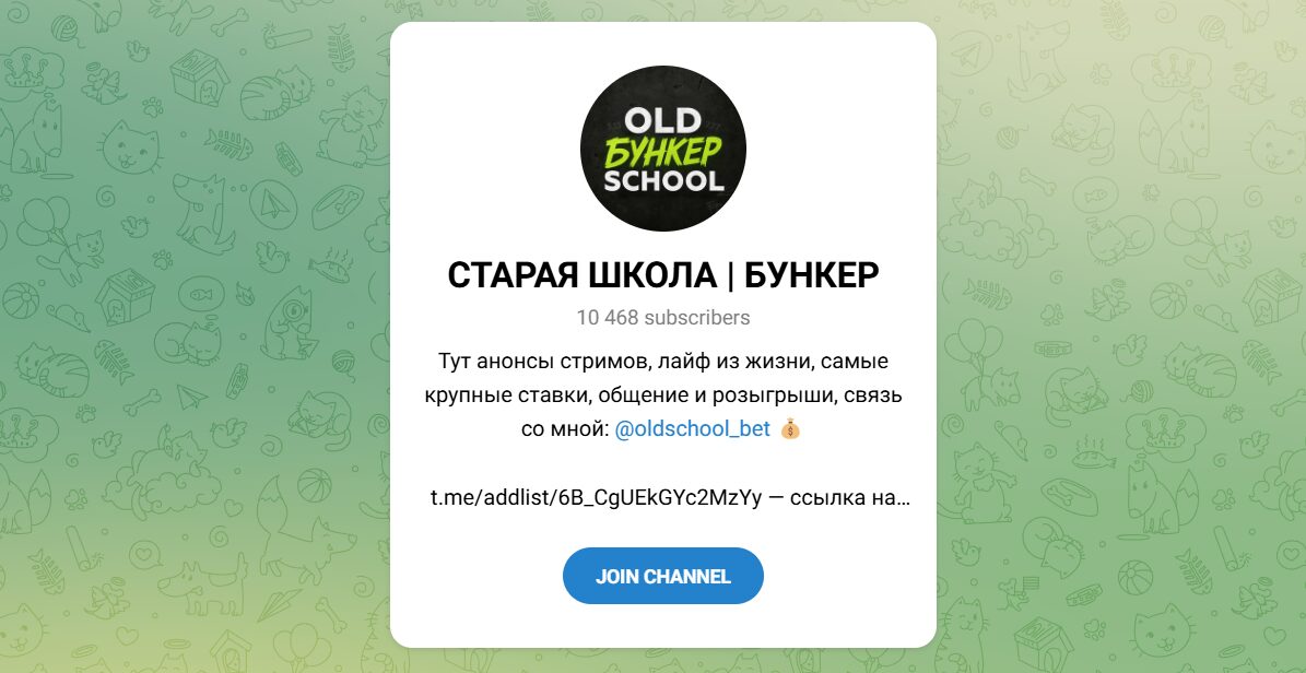 Внешний вид телеграм канала Старая школа Бункер Внешний вид телеграм канала Старая школа Бункер