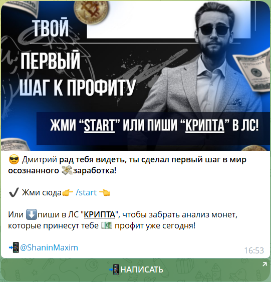 Анализ монет от трейдера Максима Шапина