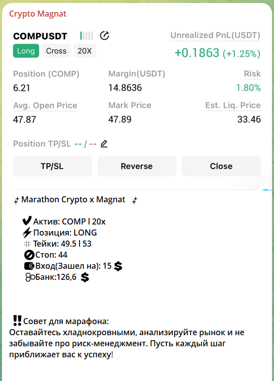 Бесплатный сигнал на канале в телеграме Crypto Magnat