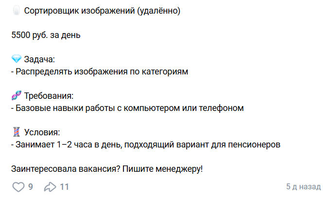 Вакансии в группе ВК Свободные руки