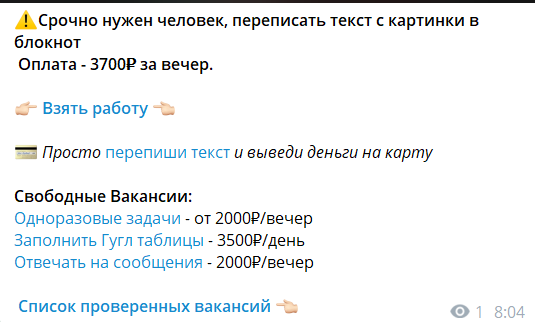 Вакансии на канале в телеграмме УДАЛЕНКИН