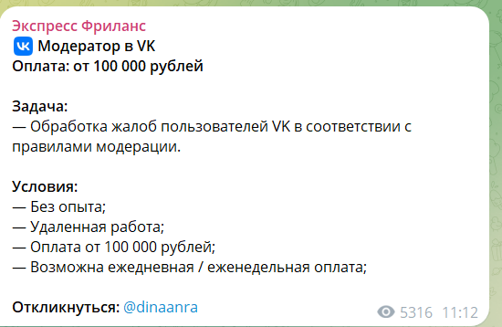 Вакансии на канале в телеграмме Экспресс Фриланс