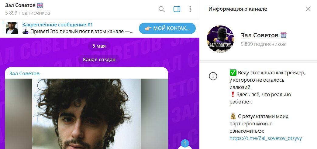 Вводная информация по каналу в телеграмме Зал Советов
