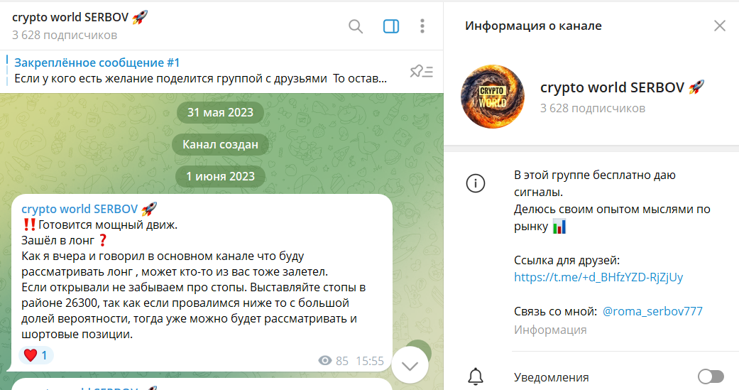 Вводные сведения по каналу в телеграме crypto world SERBOV