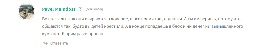 Жалобы на сигналы с канала Телеграм Чудеса на фьючерсах