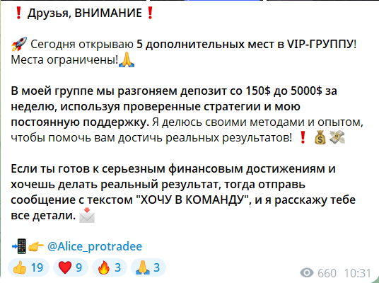 Закрытые марафоны на канале в телеграме Алиса про трейдинг