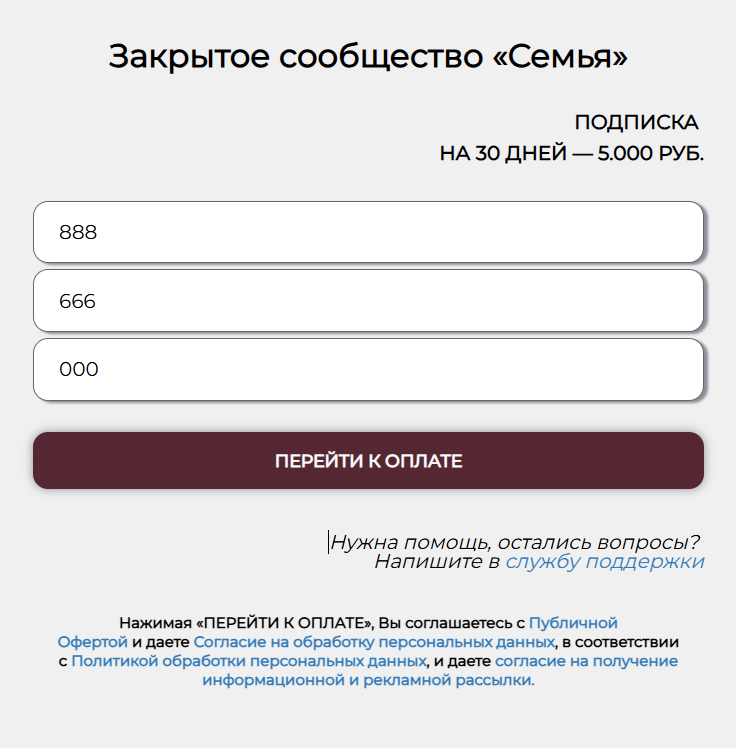Закрытые сообщество по инвестициям «Семья»