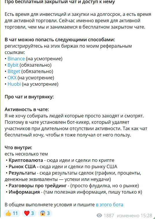 Закрытый чат ТГ с прогнозами от трейдера Григория Полежаева
