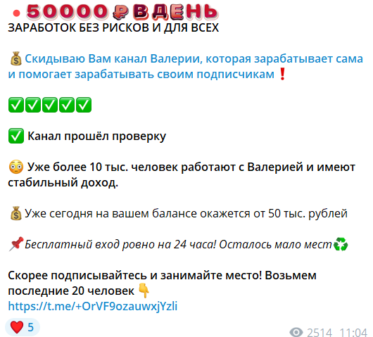 Заработок без рисков на канале Работа рядом Удаленка