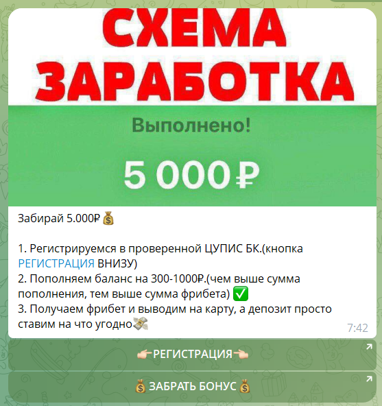 Заработок 5000 на канале ТГ Марк Майер Филантроп