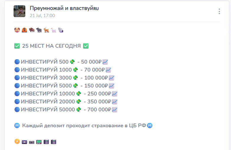 Инвестиции на канале ТГ Екатерины Тарасовой