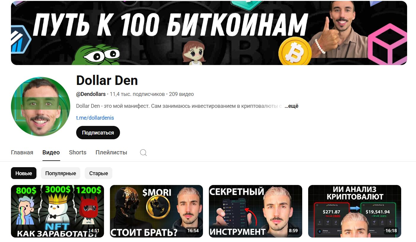 Информация по каналу на Ютубе ДОЛЛАР ДЕН