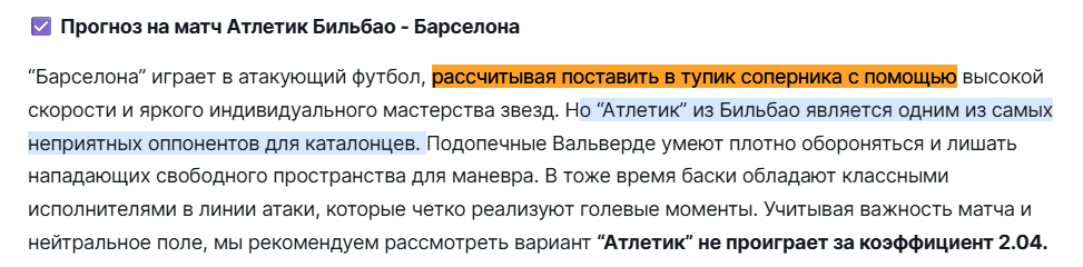 Источник прогноза, опубликованного на канале Экс-Букмекер