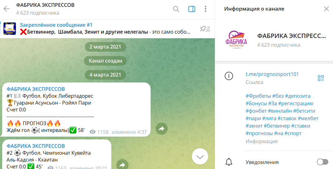 Когда было основано капперское сообщество Фабрика экспрессов
