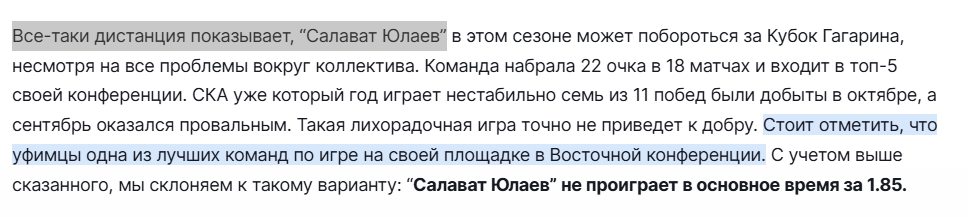 Копирование прогноза каппером Алексеем Никитиным