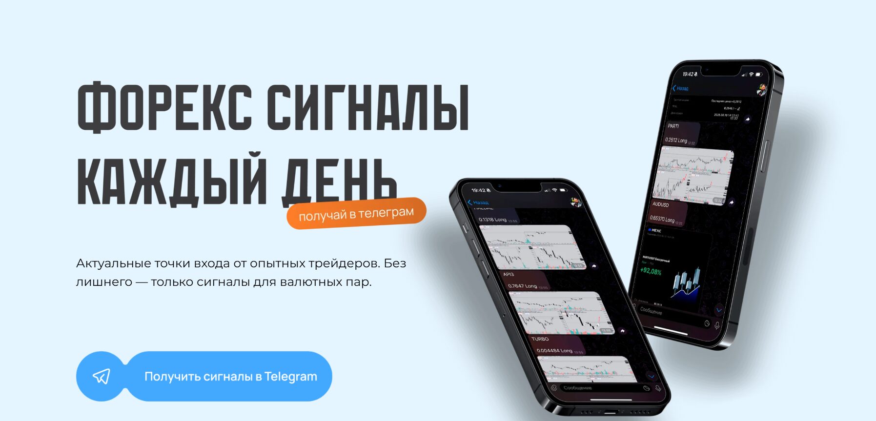 Описание официального сайта hivetrend ru с сигналами