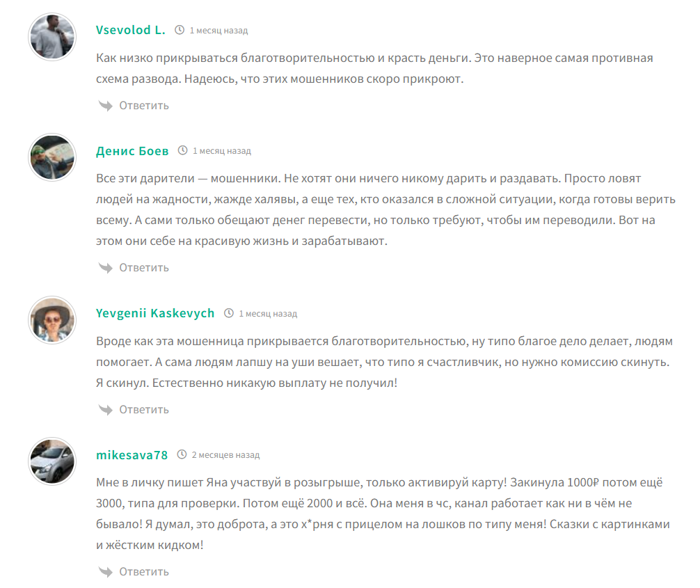 Отзывы о канале ТГ Дарю добро Благотворительный фонд