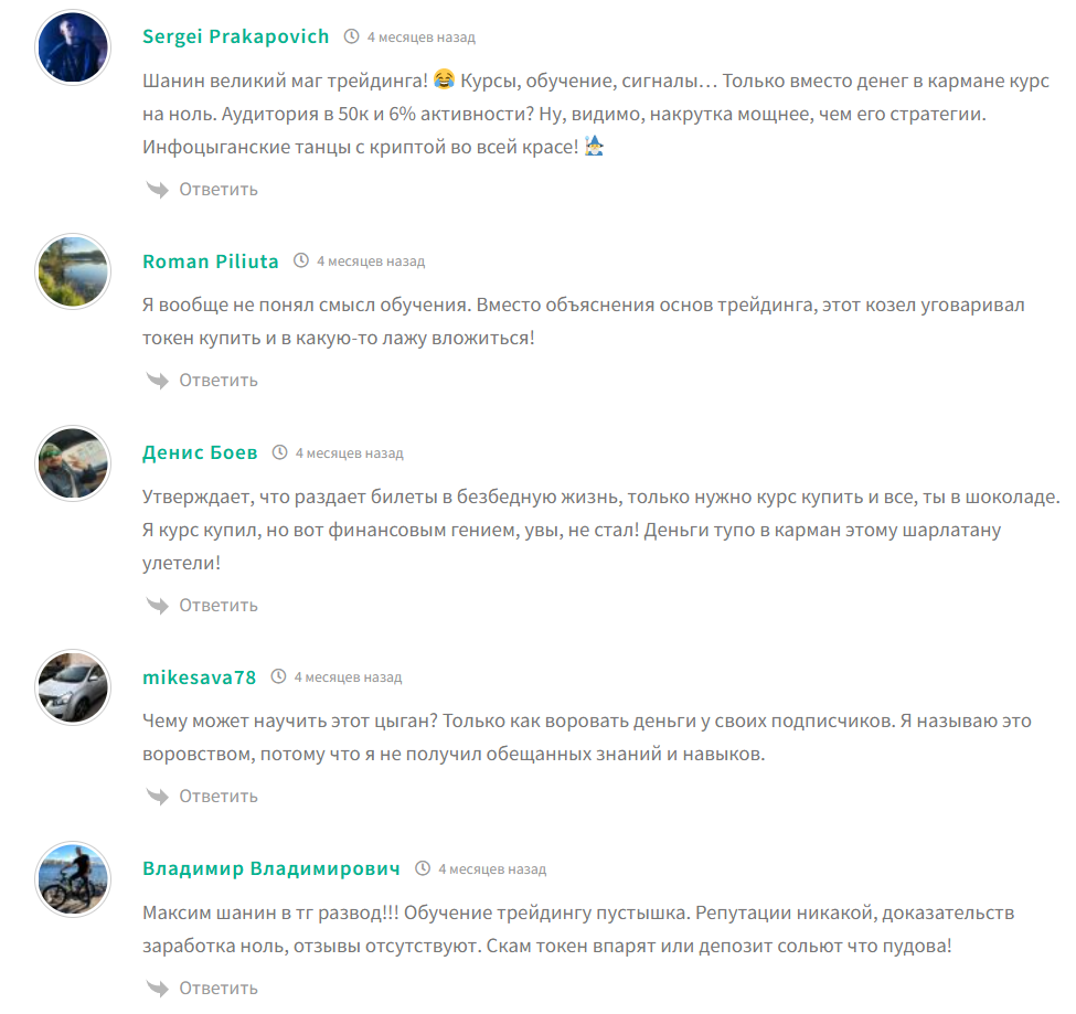Отзывы о канале ТГ Цифровая дистанция, обучение, сопровождение